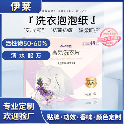 Lembar Kertas Cuci Ramah Lingkungan untuk Perjalanan, Dapat Disesuaikan, Lembar Deterjen Cuci dengan Pewangi